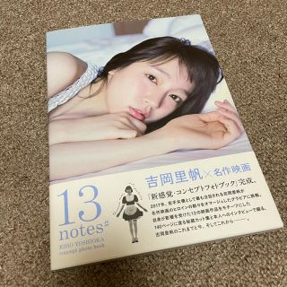 ※かんのん樣専用    吉岡里帆 コンセプトフォトブック 13 notes#