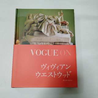 ヴィヴィアンウエストウッド(Vivienne Westwood)のVOGUE ON ヴィヴィアン・ウエストウッド★本★中古美品★ヴォーグオン(ファッション/美容)