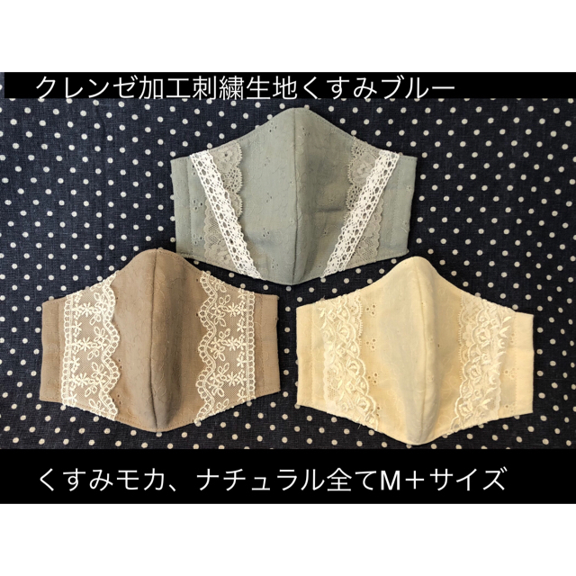 THE MASK(マスク)の姐さん様専用ページ　発送予定日7/14 ハンドメイドのハンドメイド その他(その他)の商品写真