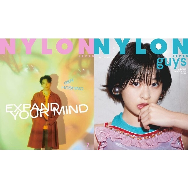 未開封】NYLON JAPAN 2021年7月号 表紙 星野源森七菜さん 付録付 エンタメ/ホビーの雑誌(アート/エンタメ/ホビー)の商品写真