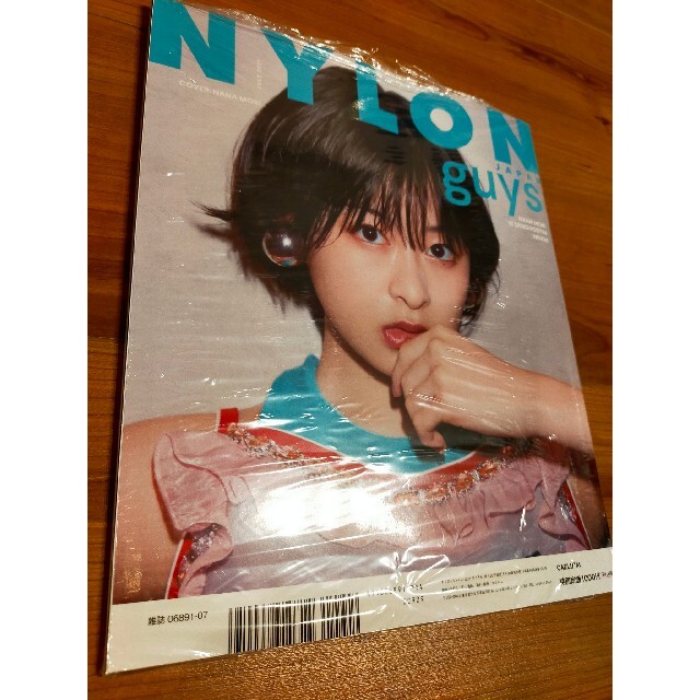 未開封】NYLON JAPAN 2021年7月号 表紙 星野源森七菜さん 付録付 エンタメ/ホビーの雑誌(アート/エンタメ/ホビー)の商品写真