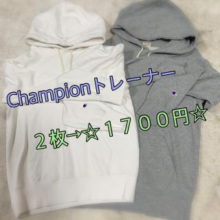チャンピオン(Champion)のChampion☆トレーナー(トレーナー/スウェット)