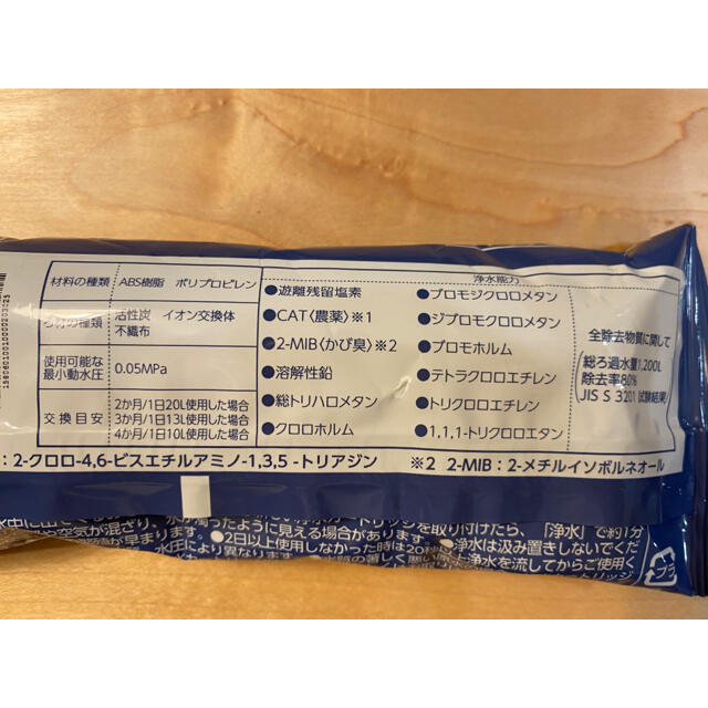 タカギ　浄水カートリッジ　JC0036UGDK 2個セット インテリア/住まい/日用品のキッチン/食器(浄水機)の商品写真