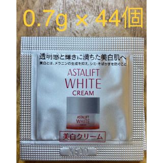 アスタリフト(ASTALIFT)のアスタリフトホワイトクリームパウチ　0.7g×44個　合計30.8g(フェイスクリーム)