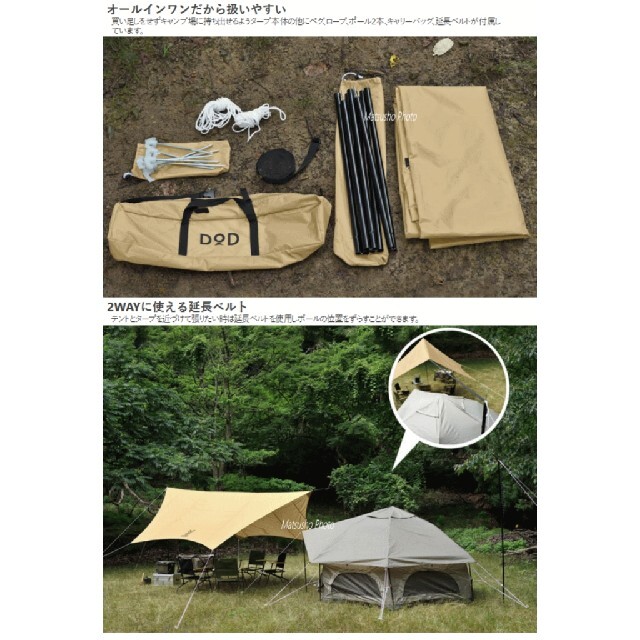 新品未使用】いつかのタープ タン dod ウサギ タープ キャンプ