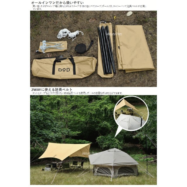 【安心の匿名配送】　タープ　キャンプ　アウトドア　新品未使用