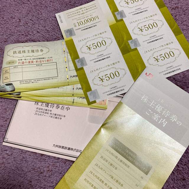  JR九州　株主優待件 チケットの優待券/割引券(その他)の商品写真