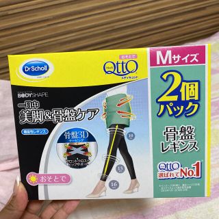 ドクターショール(Dr.scholl)のメディキュット  2個セット(レギンス/スパッツ)