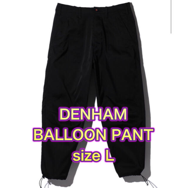 定価以下 DENHAM デンハム BALLOON PANT バルーンパンツ L