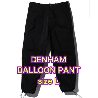 デンハム(DENHAM)の定価以下 DENHAM デンハム BALLOON PANT バルーンパンツ L(ワークパンツ/カーゴパンツ)