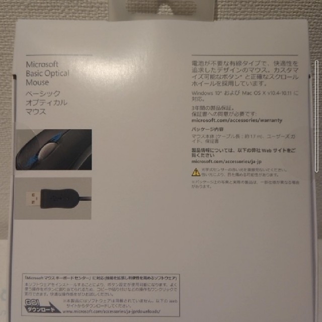 Microsoft(マイクロソフト)のMicrosoft BASIC OPTICAL MOUSE P58-00071 スマホ/家電/カメラのPC/タブレット(PC周辺機器)の商品写真