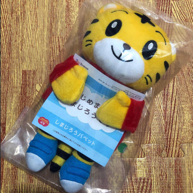 学研(ガッケン)のしまじろう🐯パペット　※新品未開封 キッズ/ベビー/マタニティのおもちゃ(ぬいぐるみ/人形)の商品写真