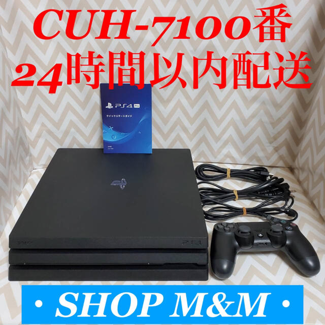 【24時間以内配送】ps4 本体  7100 Pro PlayStation®4ジェットブラック