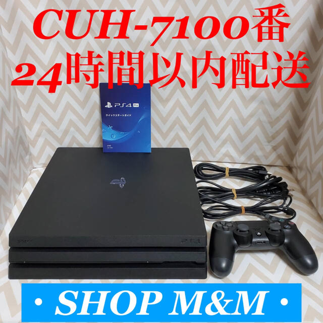 【24時間以内配送】ps4 本体 7100 Pro PlayStation®4