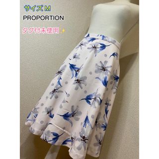 プロポーション(PROPORTION)の【タグ付未使用☆】PROPORTION ひざ丈スカート 花柄スカート(ひざ丈スカート)