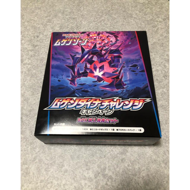 在庫限り ポケモン ポケモンカードゲーム ムゲンゾーン ムゲンダイナチャレンジ Box デッキ パック Banaman Co Uk