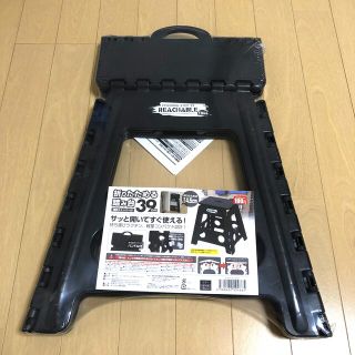 新品未使用！折りたたみ踏み台　ダークグレー　モノトーン(折り畳みイス)