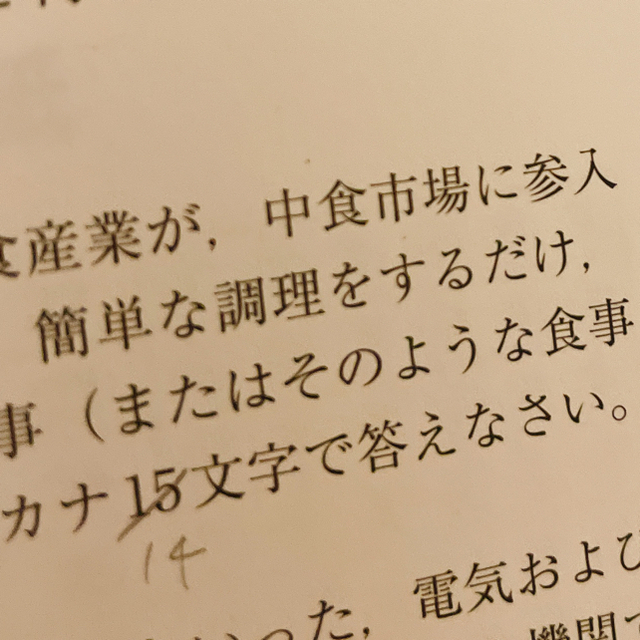 ユーキャンの食生活アドバイザー検定２級速習テキスト＆予想模試 『公式テキスト＆問 エンタメ/ホビーの本(科学/技術)の商品写真