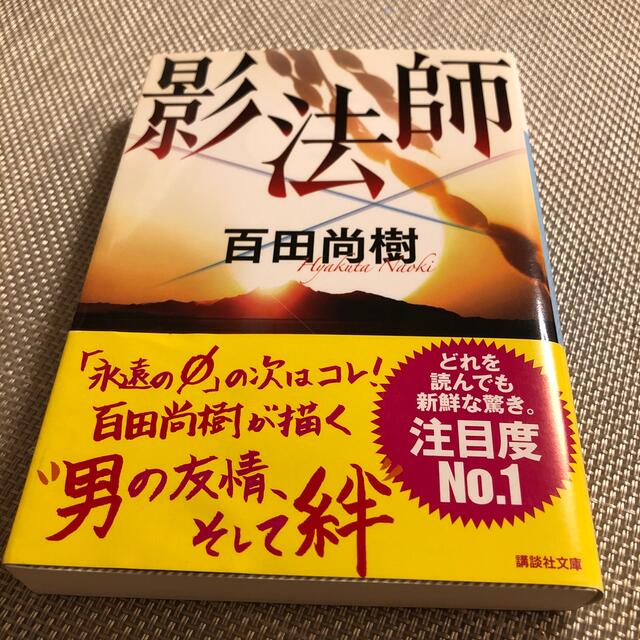 大岡越前スペシャル 〜初春に散る影法師〜