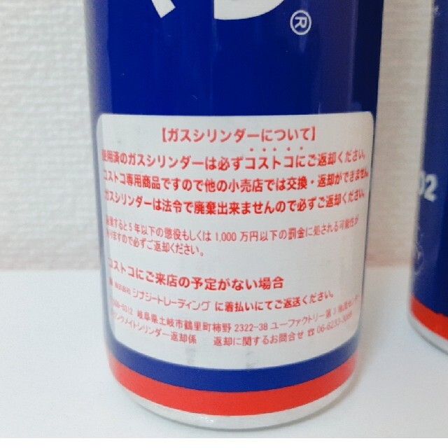 コストコ(コストコ)のコストコ　ドリンクメイト　ガスシリンダー　予備　　炭酸水メーカー　2本 インテリア/住まい/日用品のキッチン/食器(調理道具/製菓道具)の商品写真