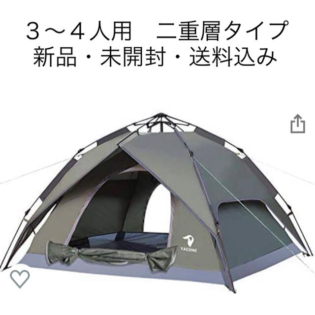 アウトドア　キャンプ  ワンタッチテント　3〜4人