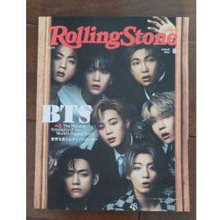 ボウダンショウネンダン(防弾少年団(BTS))のBTS 表紙雑誌(アート/エンタメ/ホビー)