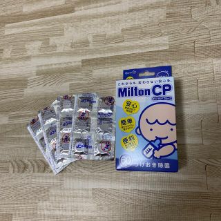 ミントン(MINTON)のミルトンCP60錠＋24錠(食器/哺乳ビン用洗剤)