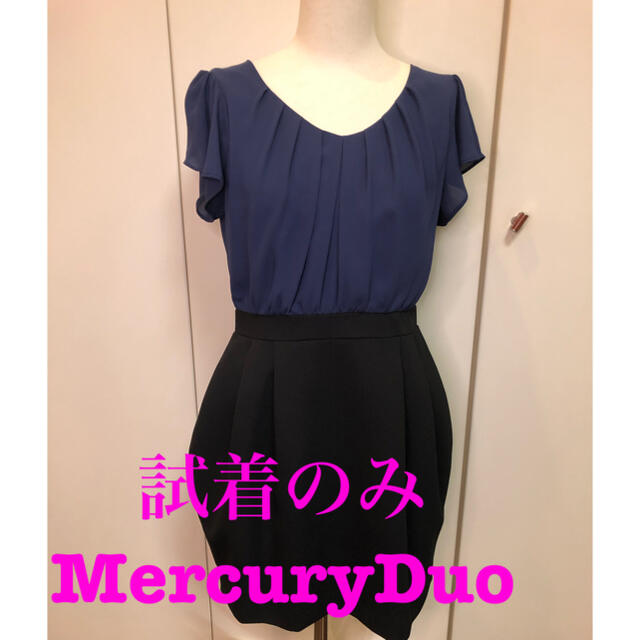 MERCURYDUO(マーキュリーデュオ)の試着のみマーキュリーデュオワンピース レディースのワンピース(その他)の商品写真