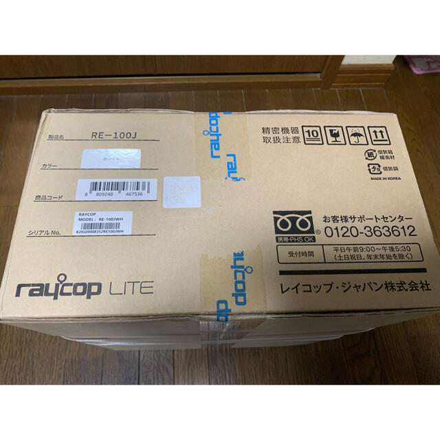激安人気新品 こよみ様専用 elipd.org