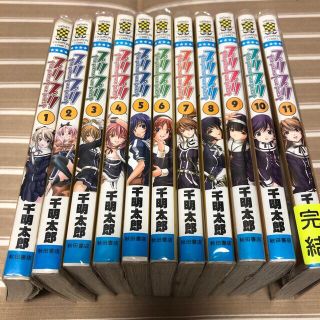 アキタショテン(秋田書店)のプリプリ 「プリプリ   1〜11」全巻セット 定価: (青年漫画)