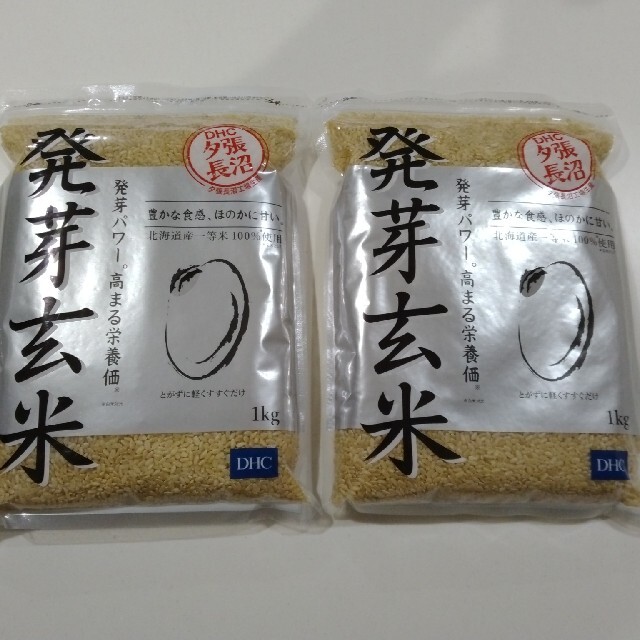 DHC(ディーエイチシー)のDHC発芽玄米 1kg × 2袋 食品/飲料/酒の食品(米/穀物)の商品写真