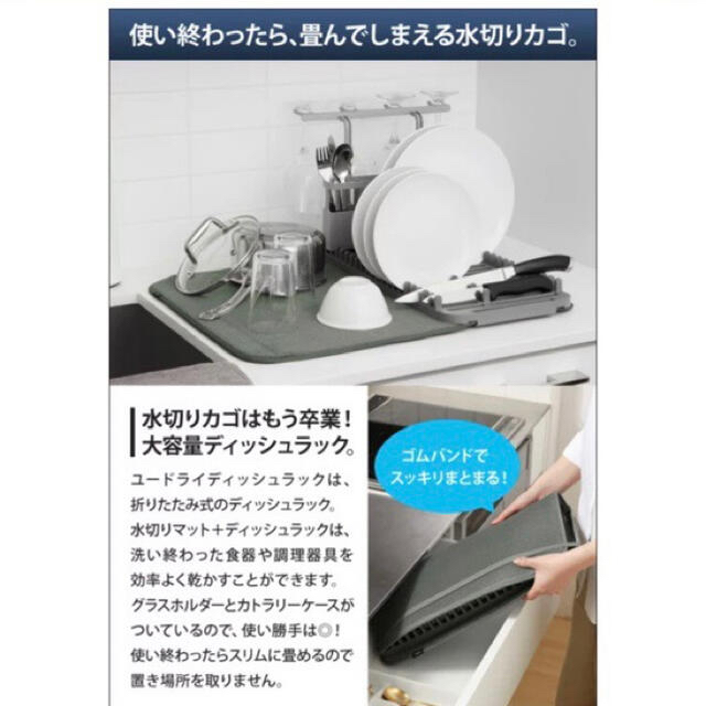 umbra ユードライ ディッシュラック 吸水マット 大容量 インテリア/住まい/日用品のキッチン/食器(収納/キッチン雑貨)の商品写真