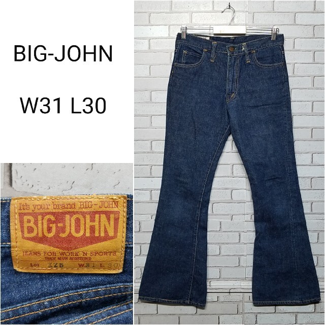 ビッグジョン】 BIGJOHN ベルボトム デニムパンツ フレア 濃紺