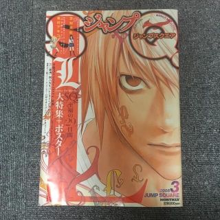 ジャンプ SQ. (スクエア) 2008年 03月号〜06月号の通販|ラクマ