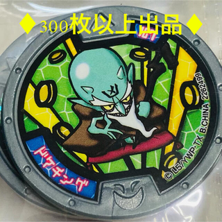 Bandai 1 5枚まで1枚300円 6枚目 0円 妖怪ウォッチ メダル ドケチングの通販 ラクマ