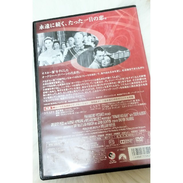 keep(キープ)の【中古DVD】美品    ローマの休日  エンタメ/ホビーのDVD/ブルーレイ(外国映画)の商品写真