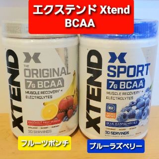 エクステンド　xtend  bcaa  お試し(トレーニング用品)