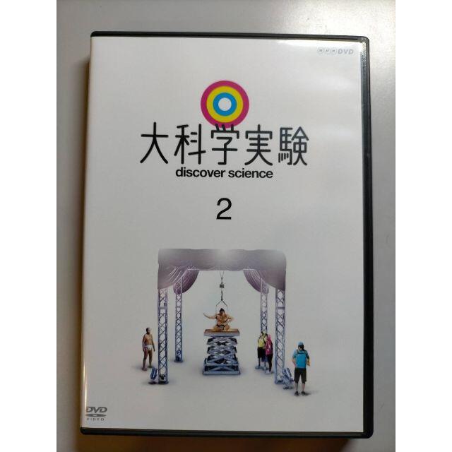 NHK　大科学実験 DVD-BOX 【DVD】