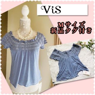 ヴィス(ViS)の♡ビス　VIS ボーダー　オフショルダー♡(カットソー(半袖/袖なし))