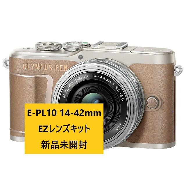 最終値下げ】ミラーレス一眼カメラolympus pen e-pl9レンズキット