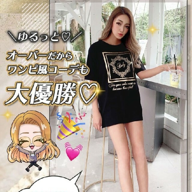 Rady ホテシリワンピ未開封