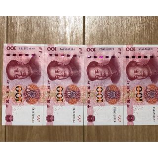 中国元　400元　RMB CNY(その他)