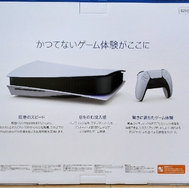新品 未開封品 PlayStation5 通常版 ディスクドライブ搭載 SONY