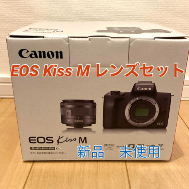 訳あり商品 EOS キヤノン - Canon Kiss ブラック レンズキット M ミラーレス一眼