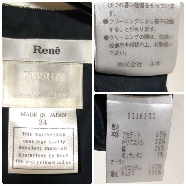 René(ルネ)のRene ルネ ワンピース 34/TISSUE生地 グリーン チェック ノースリ レディースのワンピース(ひざ丈ワンピース)の商品写真