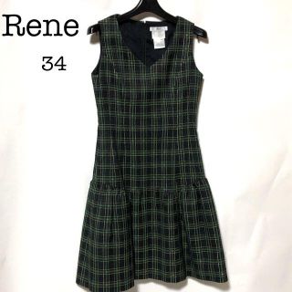 ルネ(René)のRene ルネ ワンピース 34/TISSUE生地 グリーン チェック ノースリ(ひざ丈ワンピース)