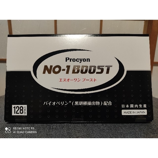 京福堂プロキオン新商品procyon6箱NO-1エヌオーワンブースト男の活力