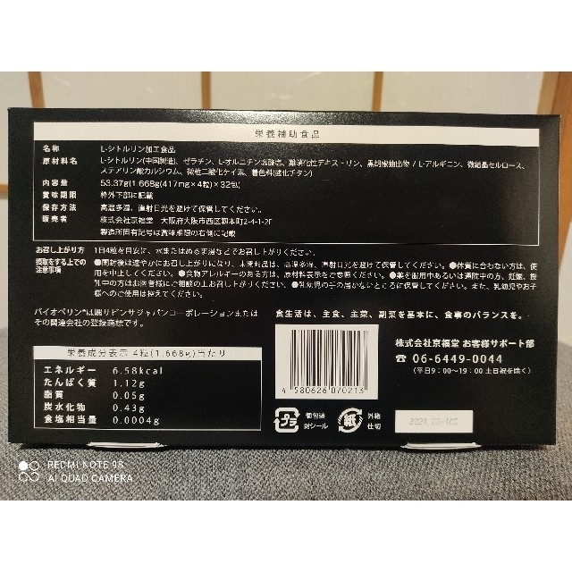 京福堂プロキオン新商品procyon6箱NO-1エヌオーワンブースト男の活力