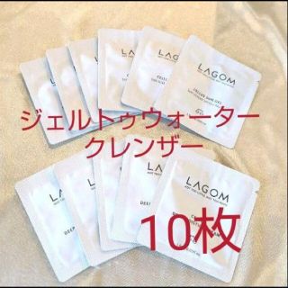 ラーゴム(LAGOM)のラゴム　ジェルトゥウォーター クレンザー　10枚 サンプル(洗顔料)