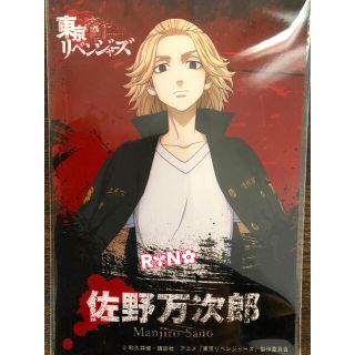 コウダンシャ(講談社)の東京リベンジャーズ　 公式ブロマイド　 佐野万次郎   マイキー(写真/ポストカード)